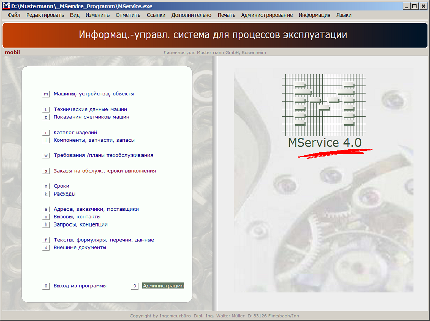 Startmen&uuml; russisch
